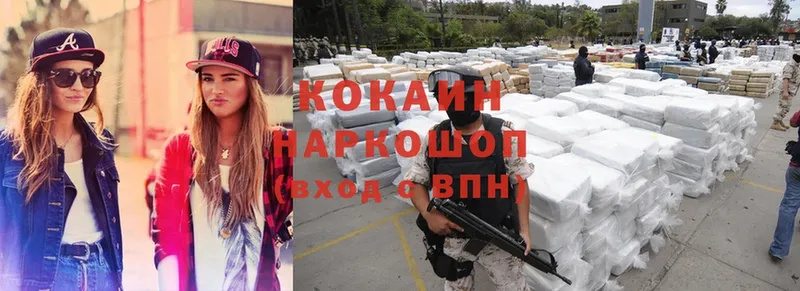 Cocaine Колумбийский  Аткарск 