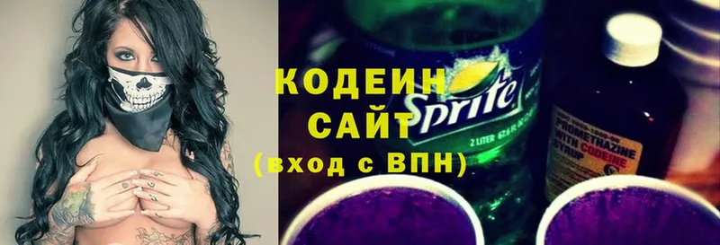 Кодеин напиток Lean (лин)  Аткарск 